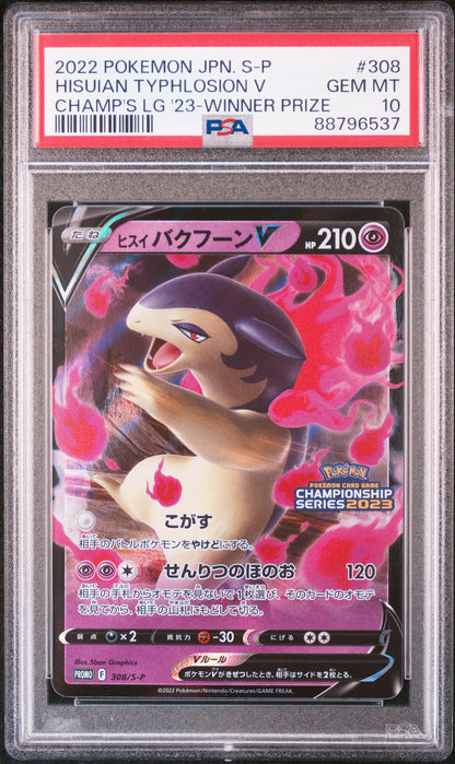 2022 Pokemon JP S Promo #308 Hisuian Typhlosion V Champ Lg '23-Winner PSA 10