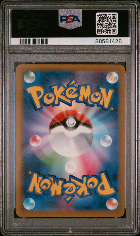 2022 Pokemon Japanese S Promo #287 Bulbasaur Pokemon Go Pr.Crd.Gft.Cp. PSA 9