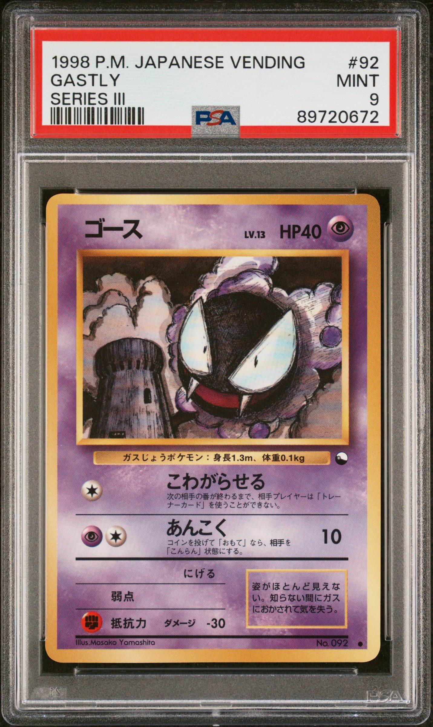 1998 Pokemon Japanese Vending #92 Gastly Series Iii PSA 9