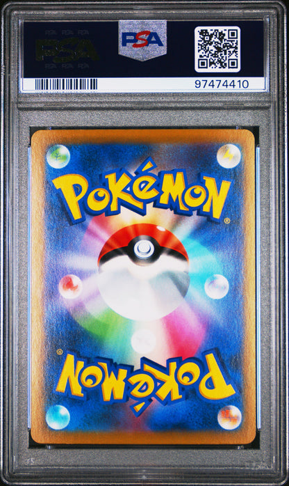 2021 Pokemon Japanese Sword & Shield Vmax Climax #100 Umbreon V PSA 9