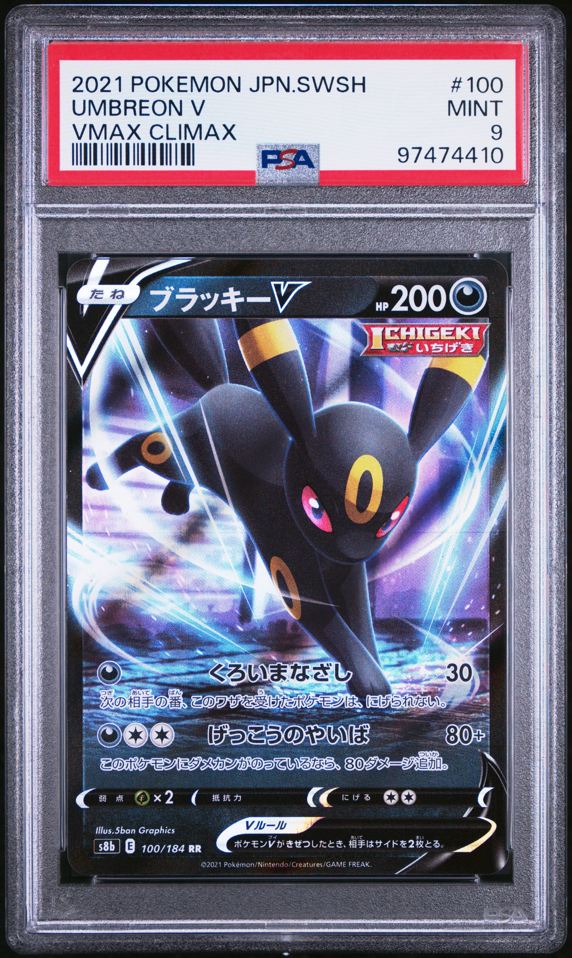 2021 Pokemon Japanese Sword & Shield Vmax Climax #100 Umbreon V PSA 9