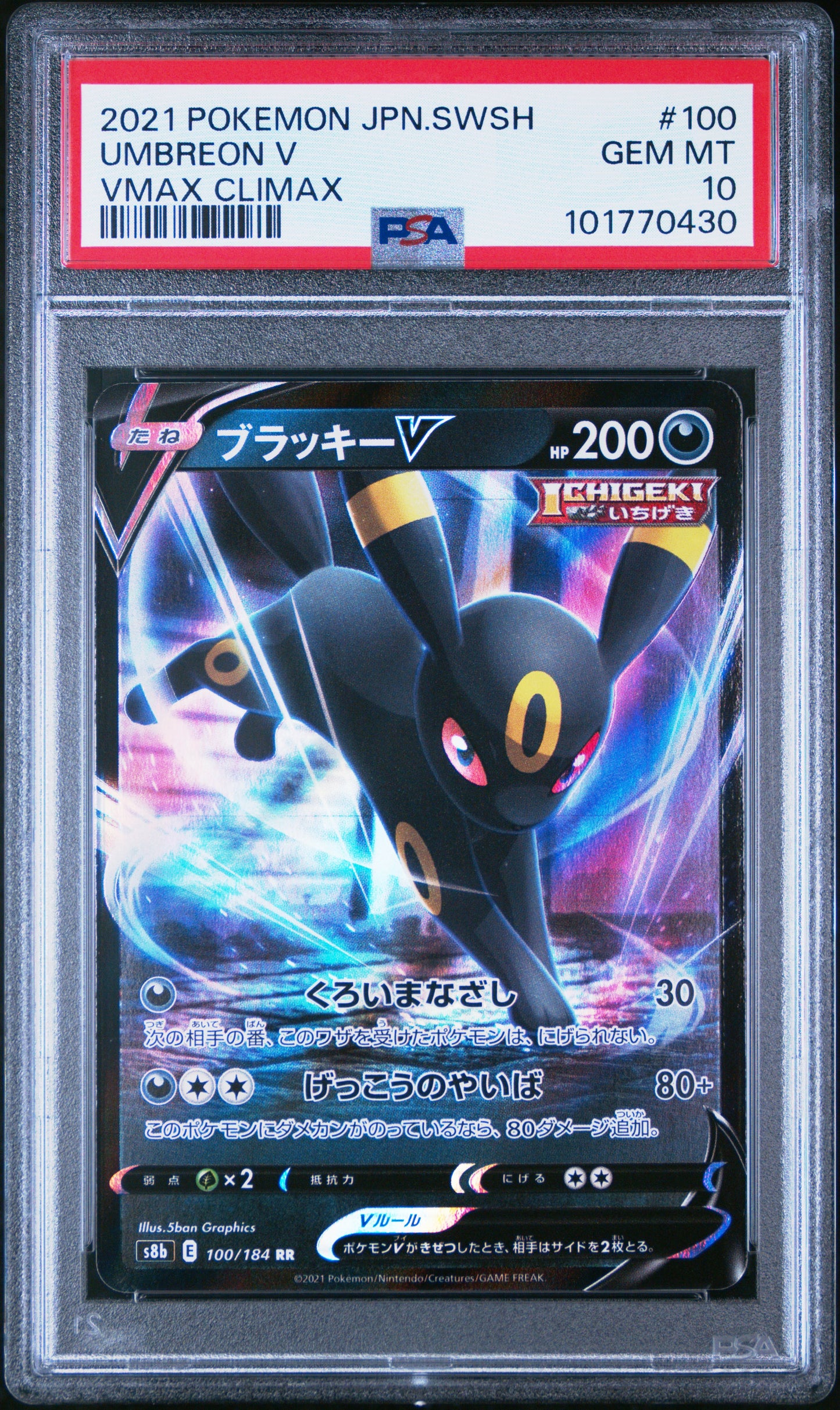 2021 Pokemon Japanese #100 Umbreon V Vmax Climax PSA 10