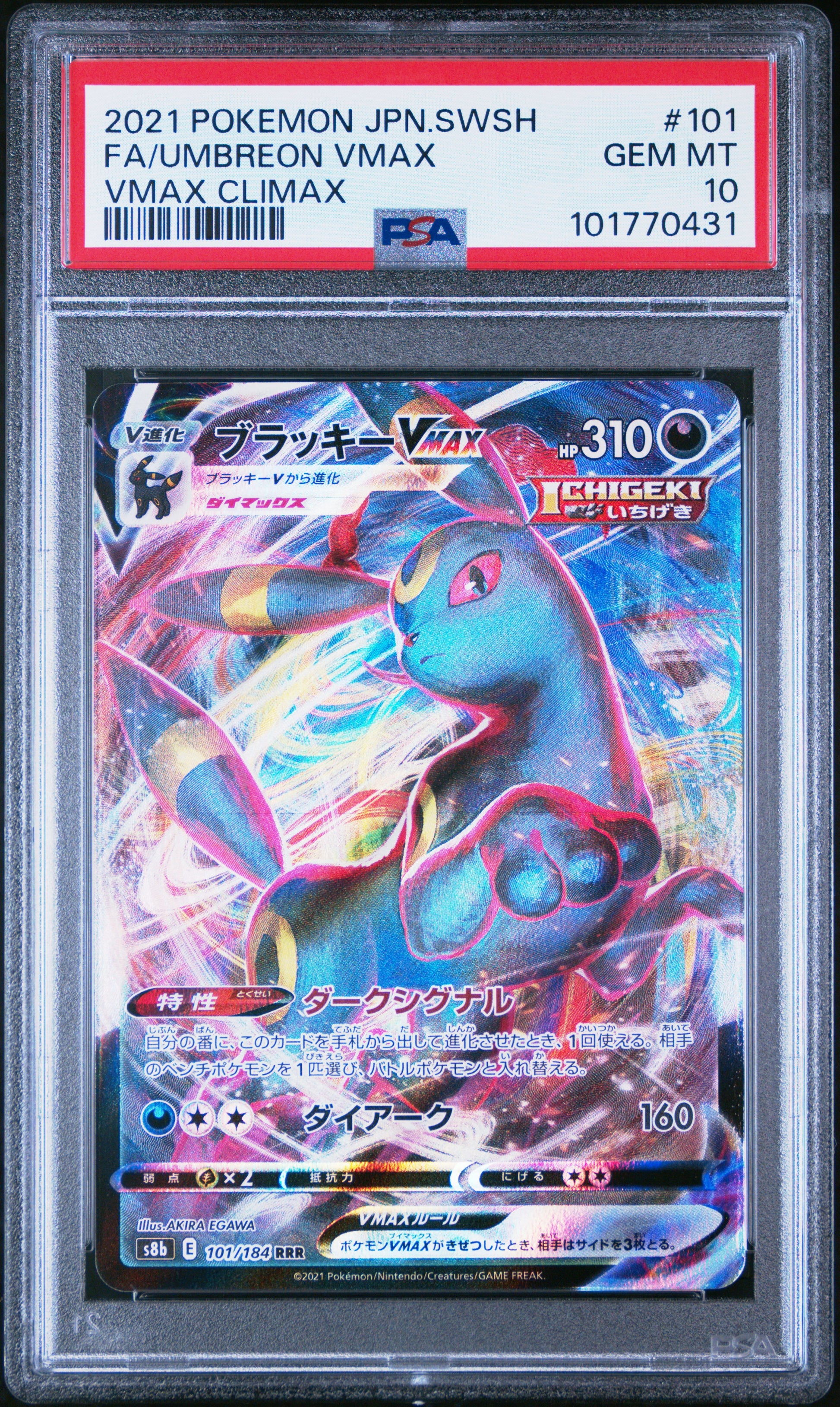 2021 Pokemon Japanese #101 Fa/Umbreon Vmax Vmax Climax PSA 10