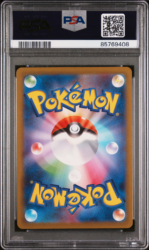 2023 Pokemon Japanese Sv2a-Pokemon 151 #169 Charmeleon Art Rare PSA 9