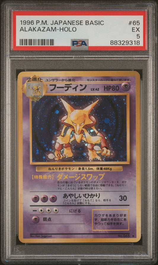 1996 Pokemon Japanese Basic #65 Alakazam-Holo PSA 5
