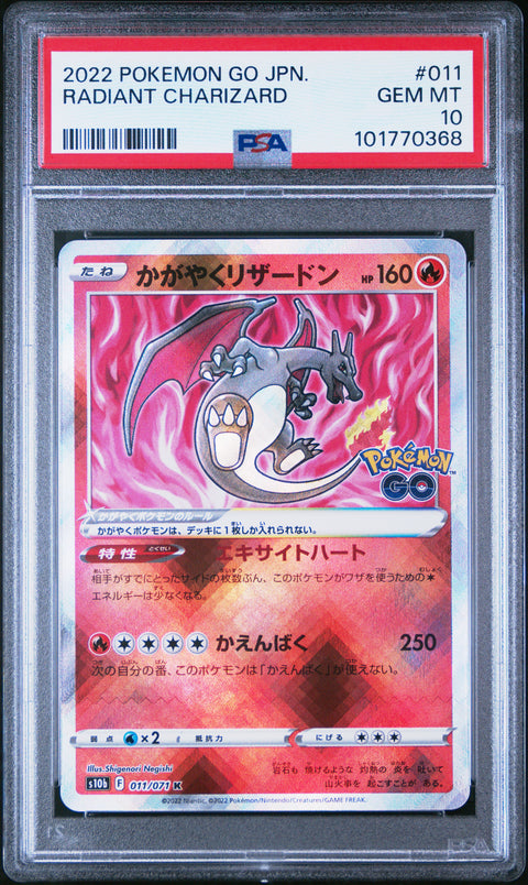 2022 Pokemon Go Japanese #011 Radiant Charizard PSA 10 – Aloha 