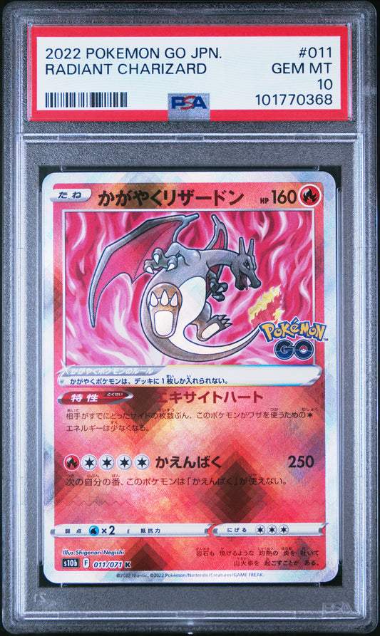 2022 Pokemon Go Japanese #011 Radiant Charizard PSA 10