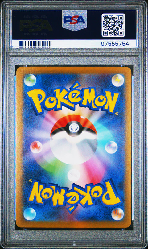 2021 Pokemon Japanese Sword & Shield Vmax Climax #199 Fa/Malamar PSA 10