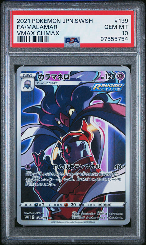 2021 Pokemon Japanese Sword & Shield Vmax Climax #199 Fa/Malamar PSA 10