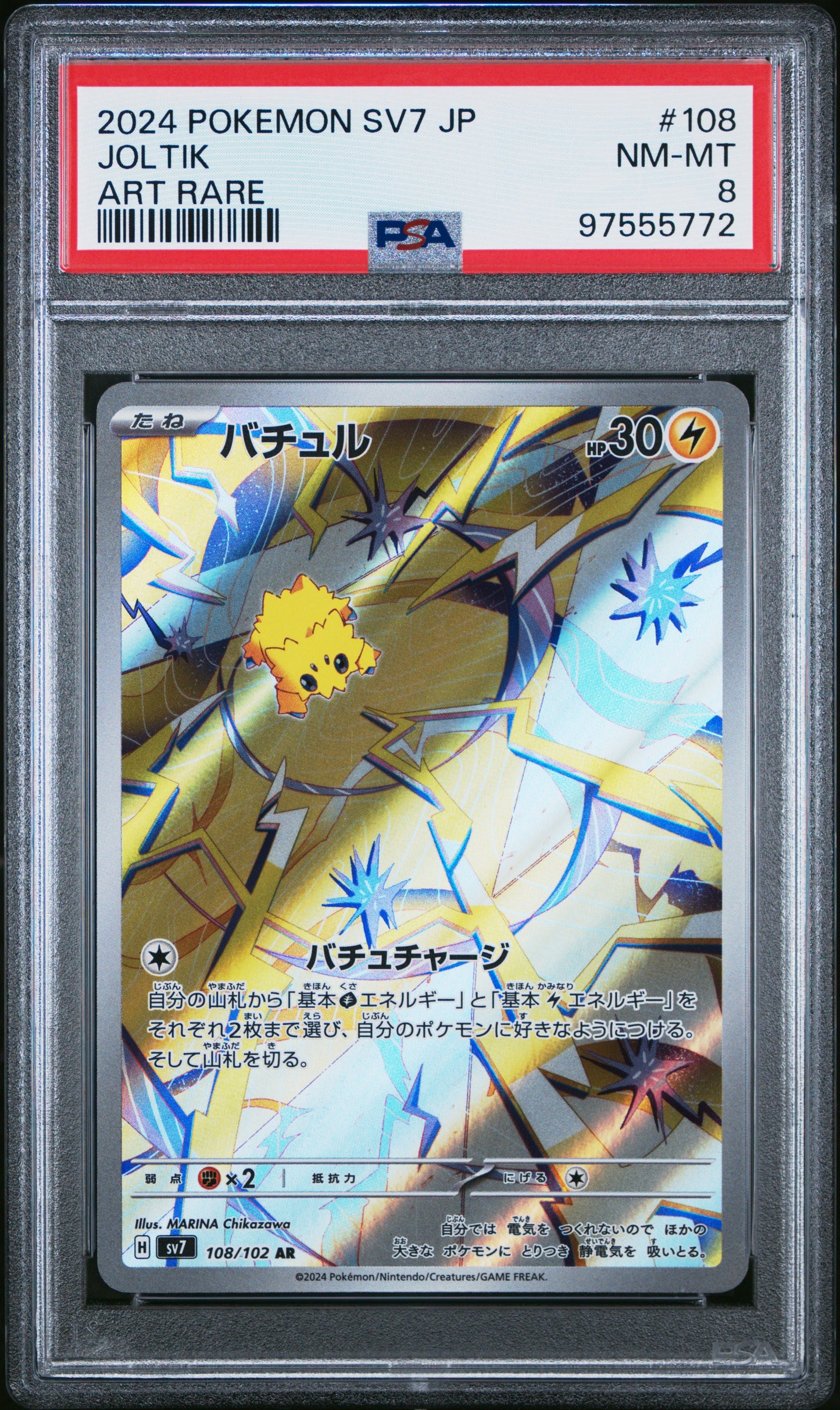 2024 Pokemon Japanese Sv7-Stellar Miracle #108 Joltik Art Rare PSA 8