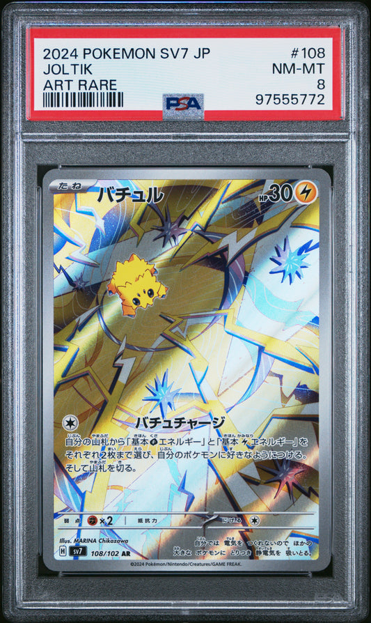2024 Pokemon Japanese Sv7-Stellar Miracle #108 Joltik Art Rare PSA 8