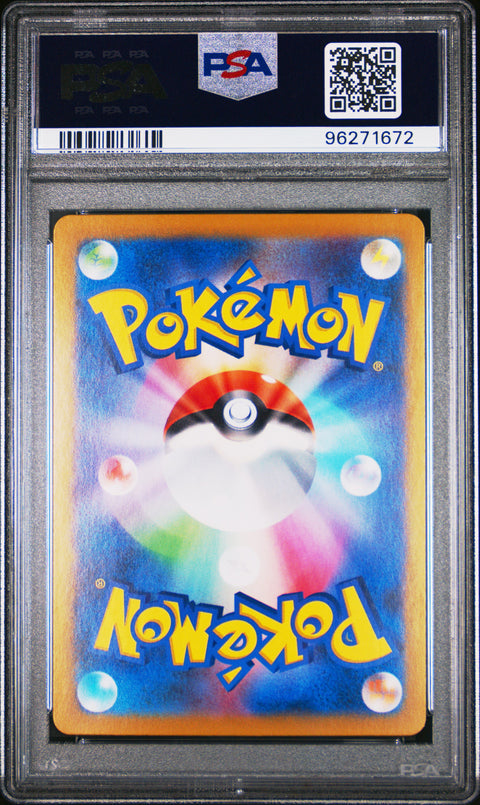 2024 Pokemon Japanese Sv7-Stellar Miracle #033 Galvantula Ex PSA 10