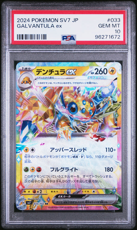 2024 Pokemon Japanese Sv7-Stellar Miracle #033 Galvantula Ex PSA 10