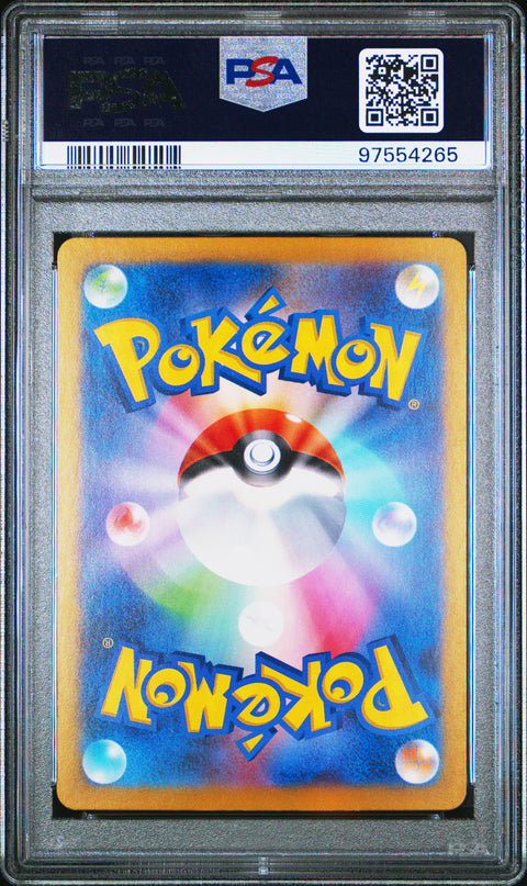 2024 Pokemon Japanese Sv6-Transformation Mask #105 Wattrel Art Rare PSA 10