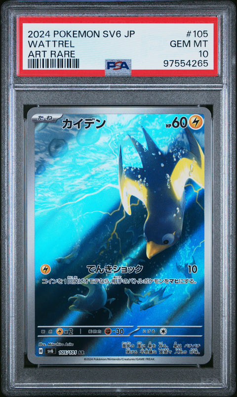 2024 Pokemon Japanese Sv6-Transformation Mask #105 Wattrel Art Rare PSA 10