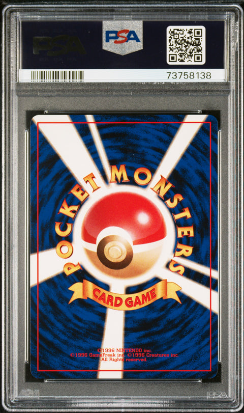 1999 Pokemon Japanese Promo Southern Islands #20 Raticate PSA 8