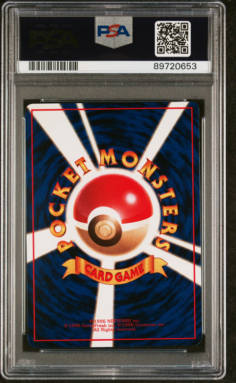 1998 Pokemon Japanese Vending #116 Horsea Series Iii PSA 9