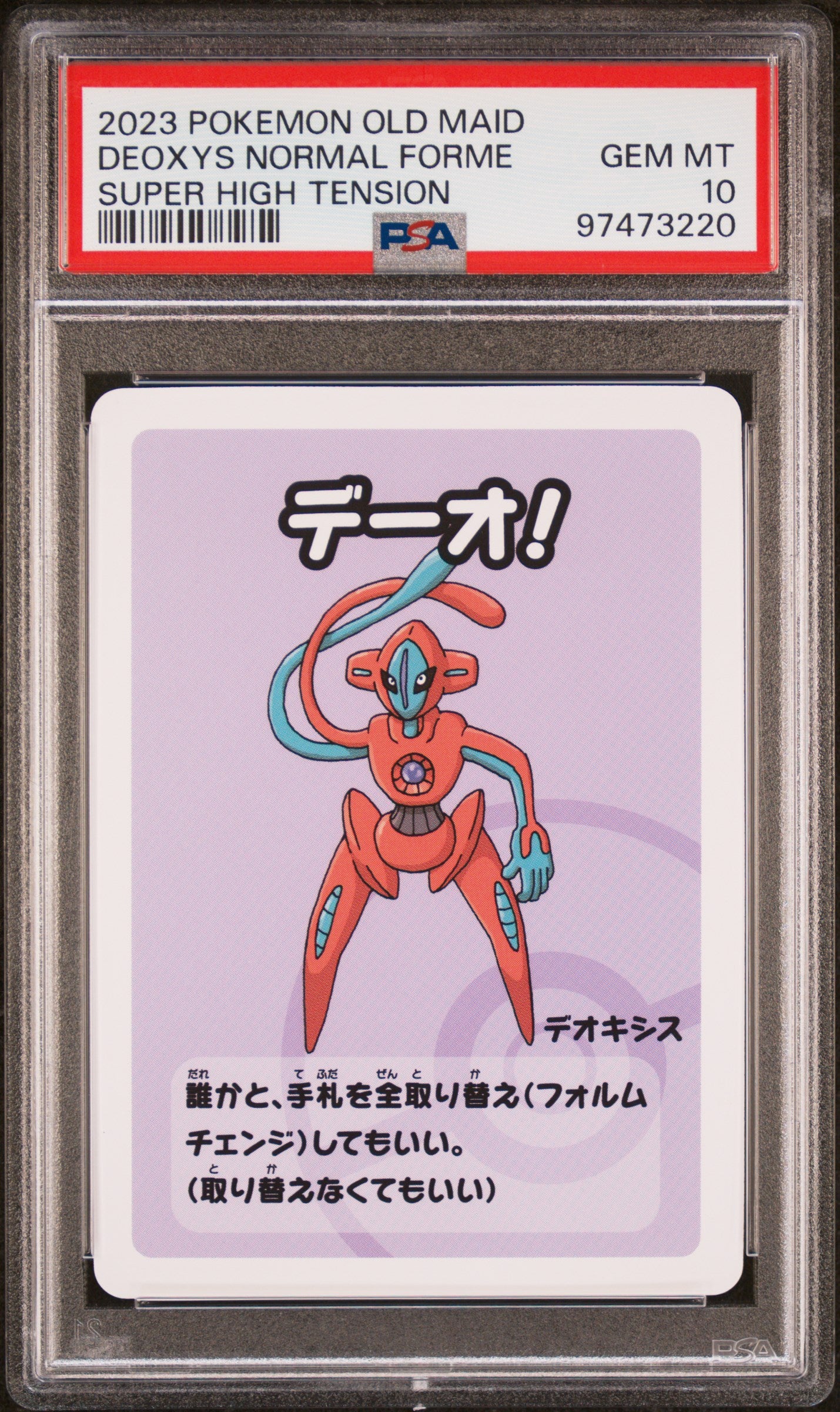 2023 Pokemon Old Maid Super High Tension Deoxys Normal Forme PSA 10