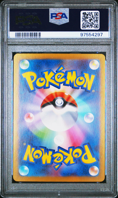 2024 Pokemon Japanese Sv6-Transformation Mask #111 Lairon Art Rare PSA 10