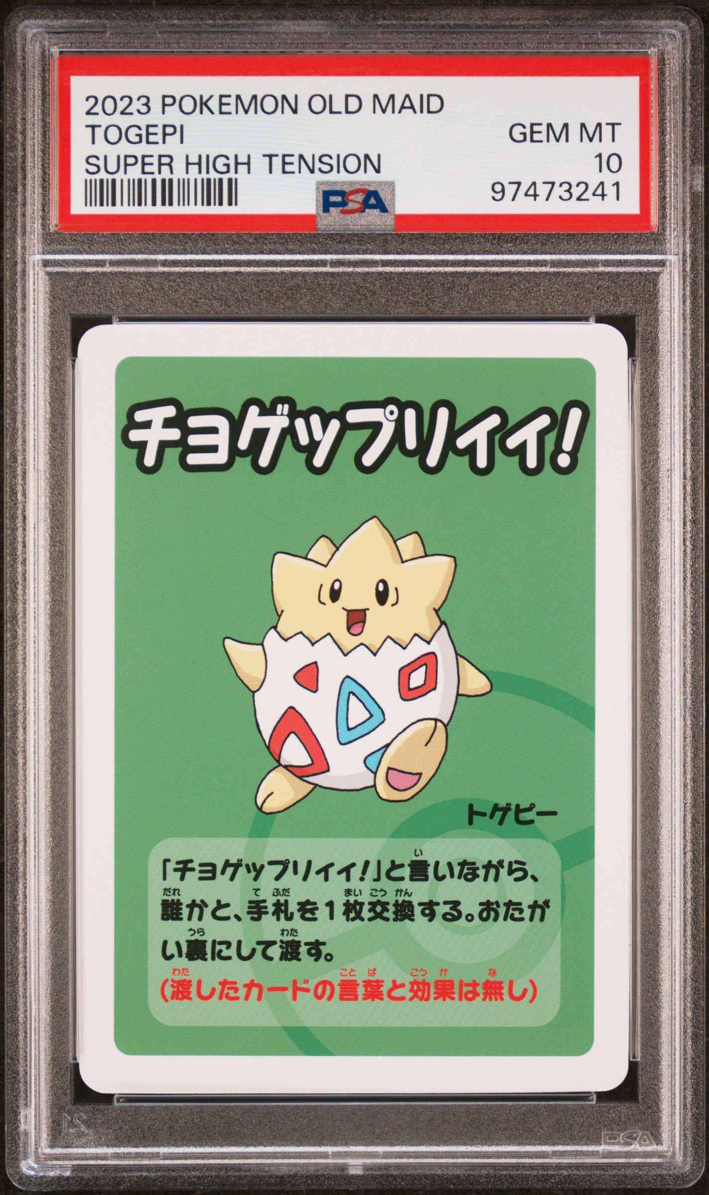 2023 Pokemon Old Maid Super High Tension Togepi PSA 10
