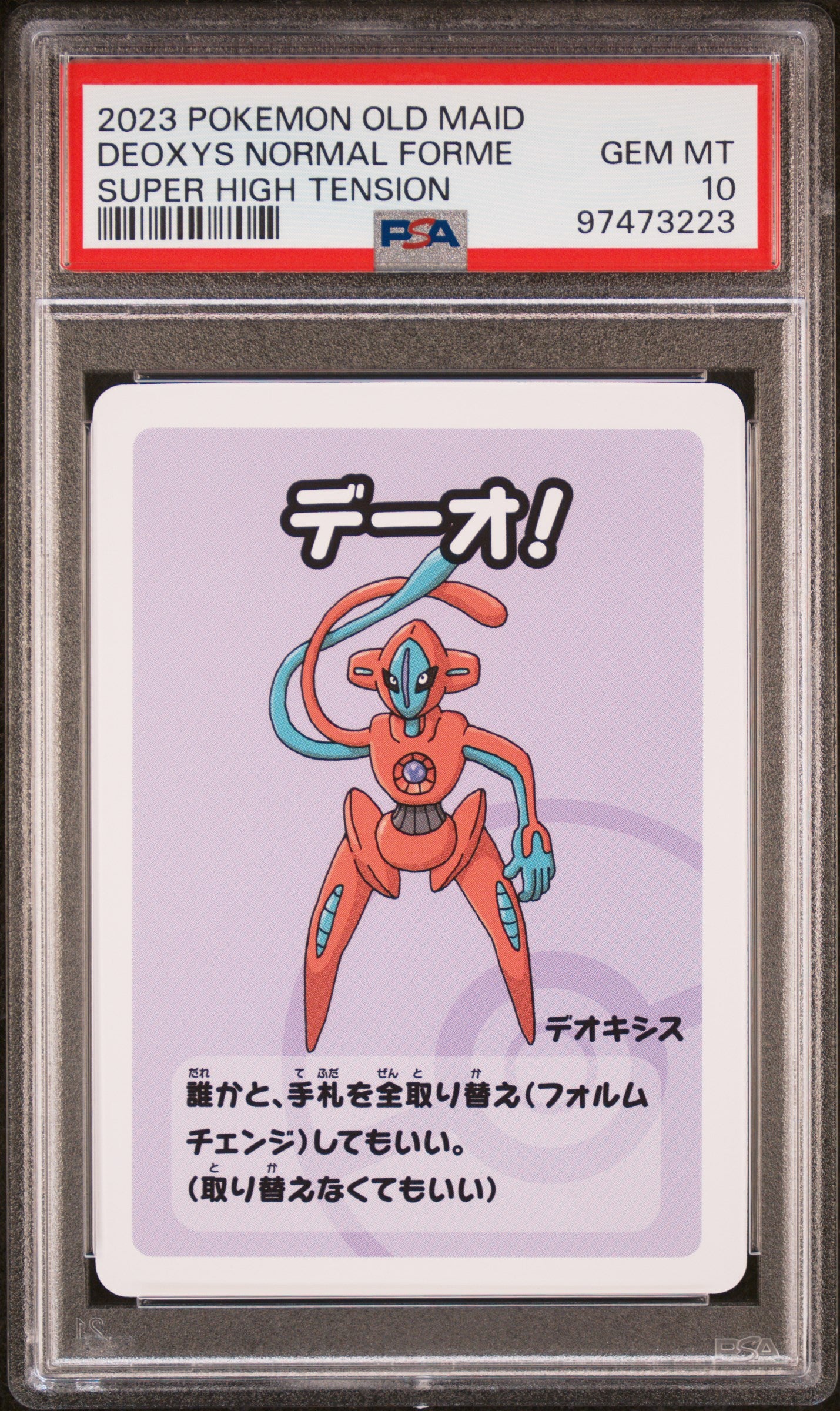 2023 Pokemon Old Maid Super High Tension Deoxys Normal Forme PSA 10