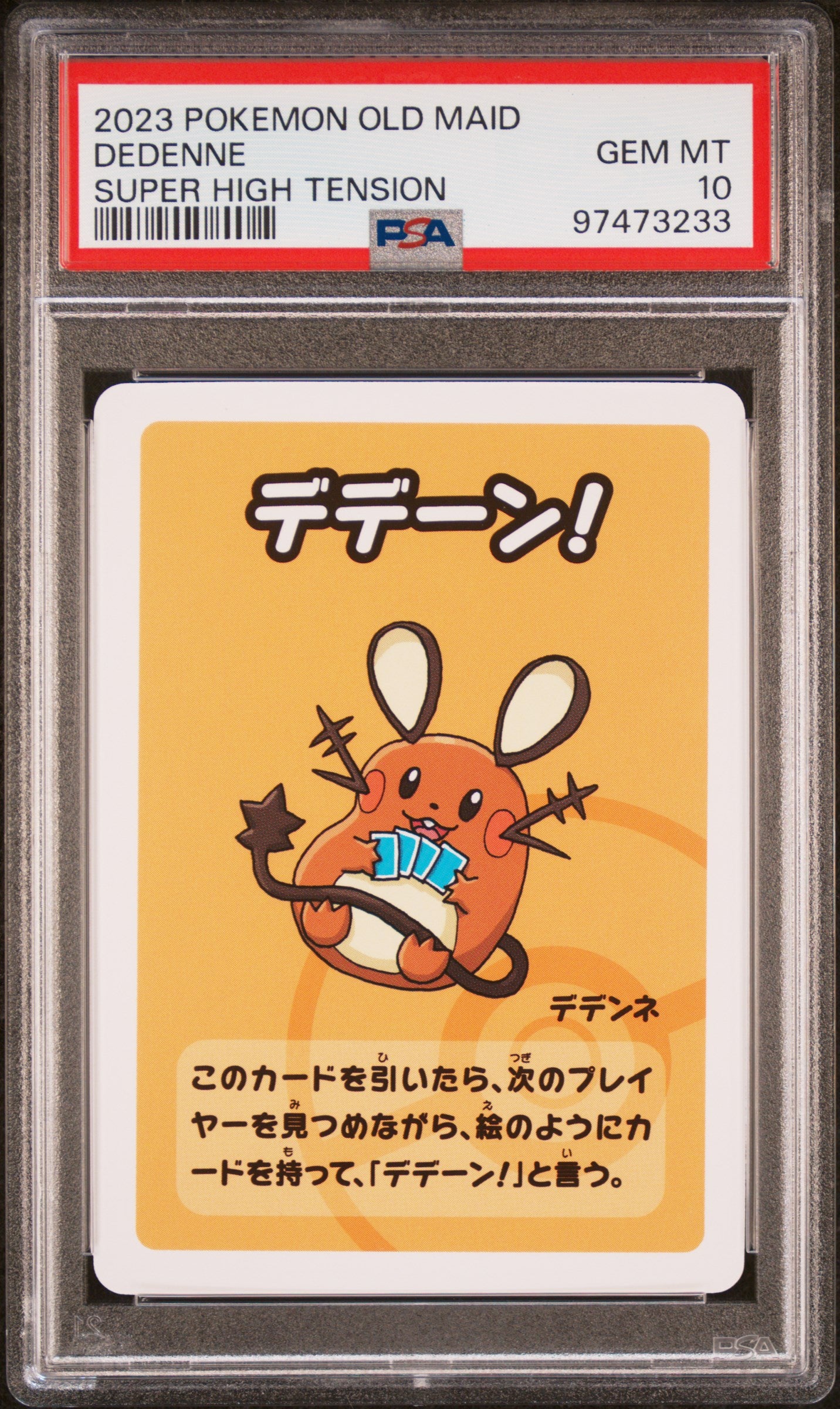 2023 Pokemon Old Maid Super High Tension Dedenne PSA 10