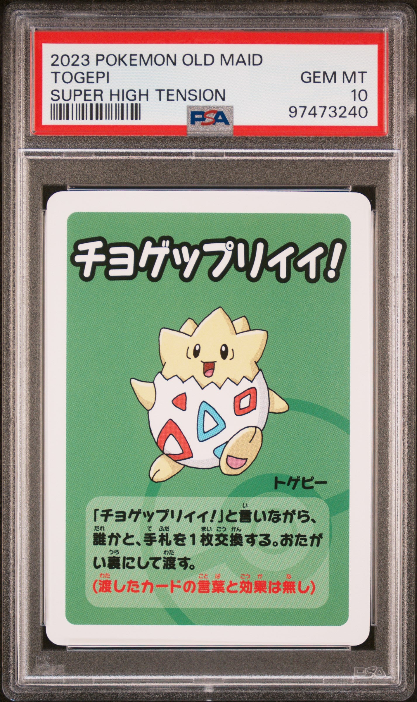 2023 Pokemon Old Maid Super High Tension Togepi PSA 10