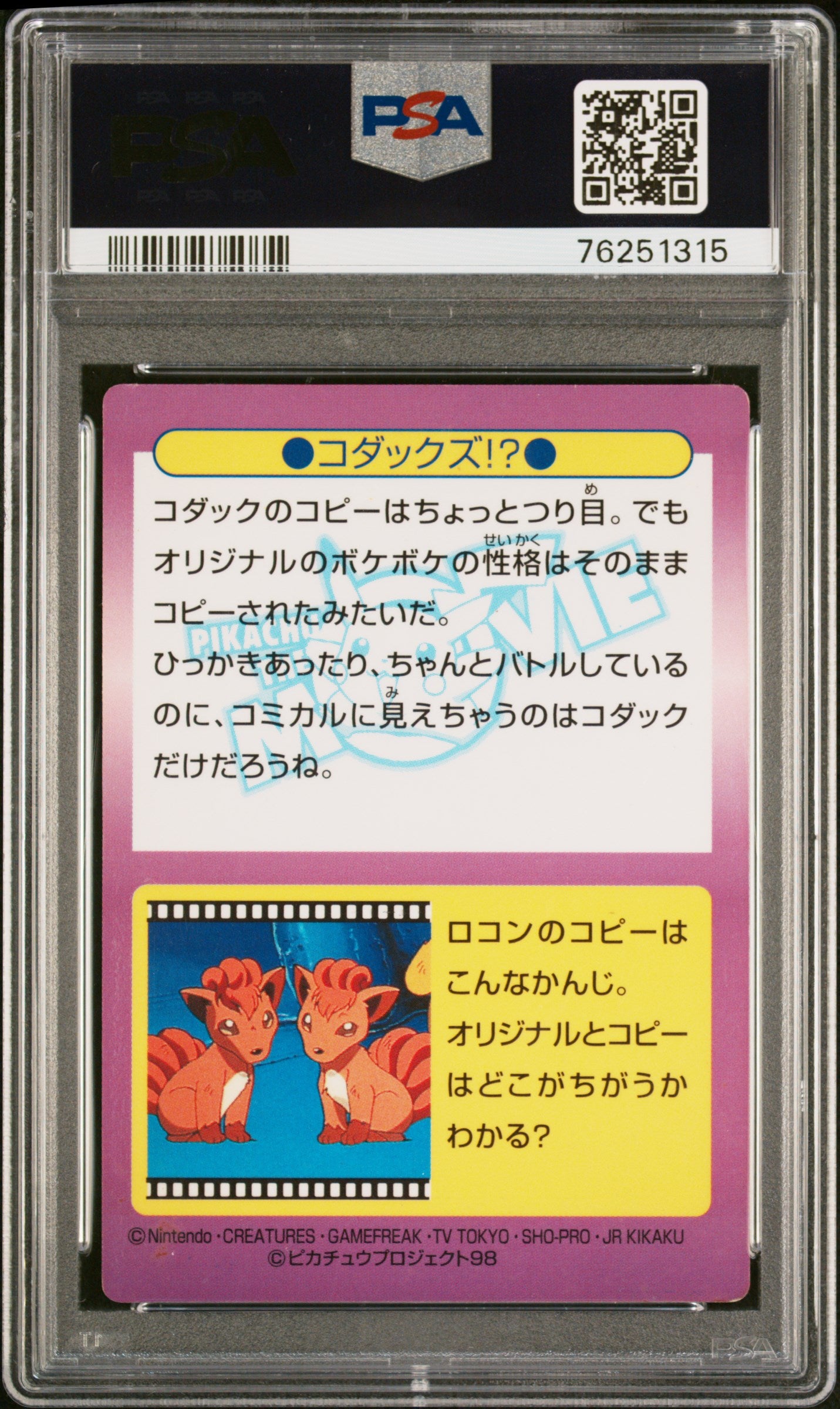 1998 Pokemon Japanese Meiji Promo #25 Psyducks Promo-Prism PSA 5