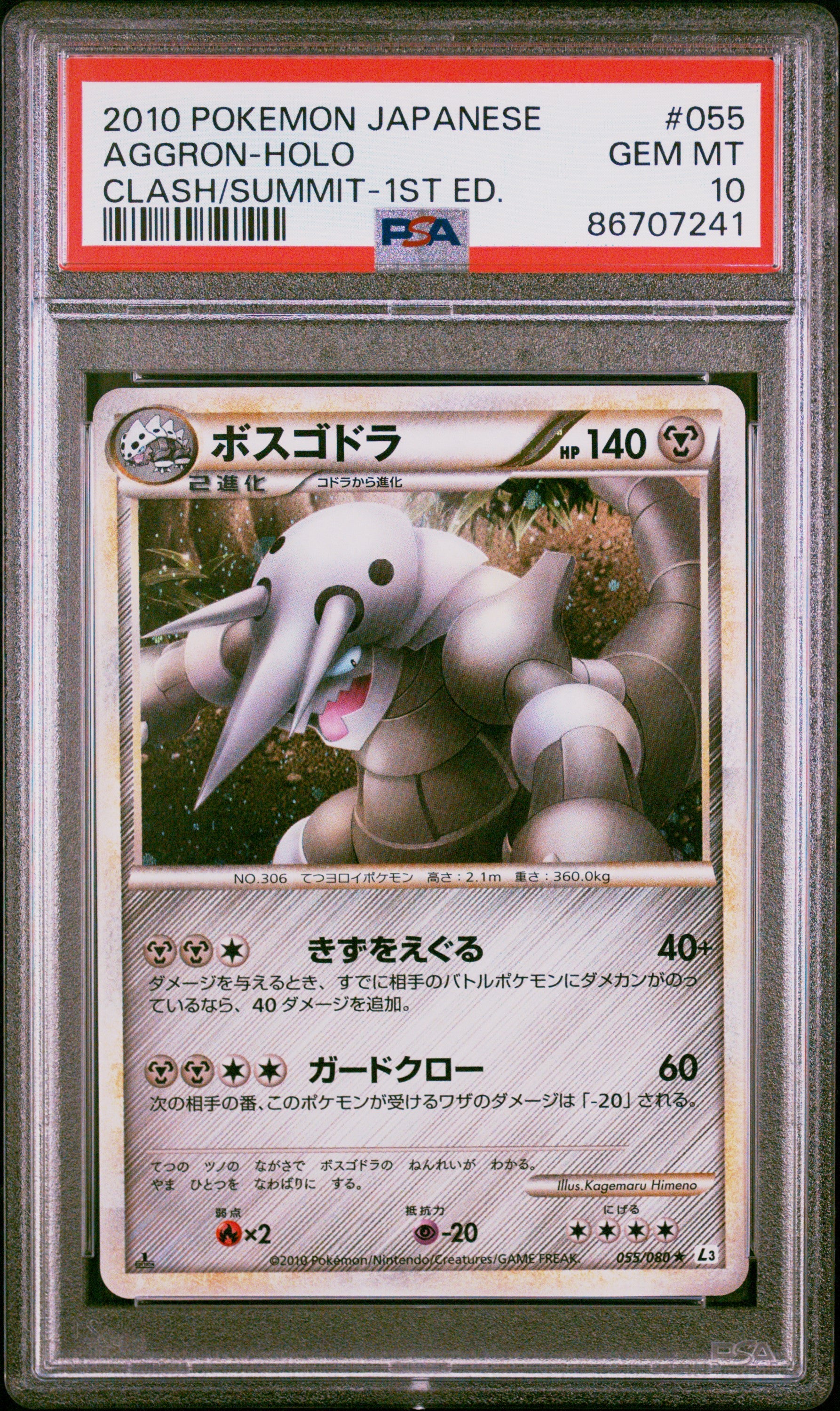 2010 Pokemon Japanese Clash At The Summit #055 Aggron-Holo 1st Ed. PSA 10