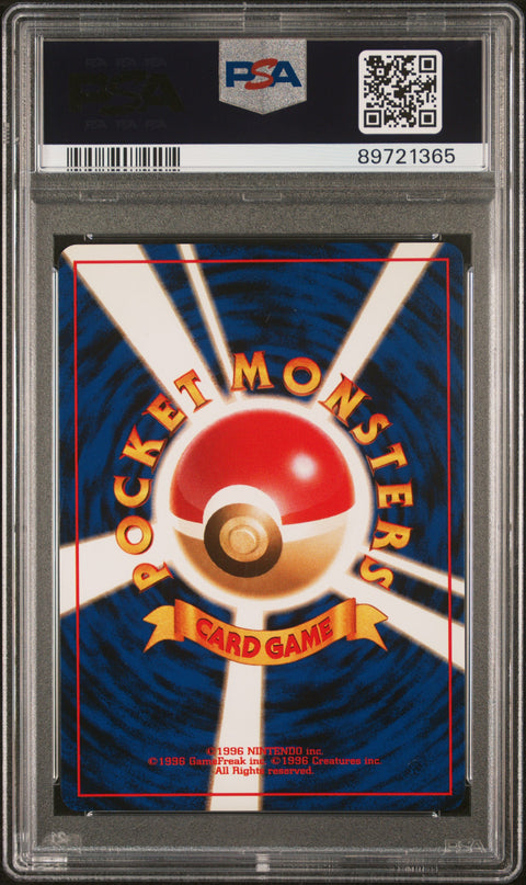 1997 Pokemon Japanese Jungle #71 Victreebel-Holo PSA 9
