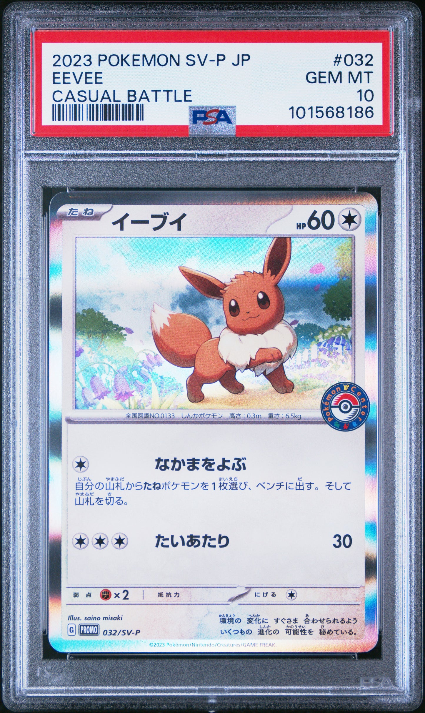 2023 Pokemon Japanese Sv-P Promo #032 Eevee Casual Battle PSA 10