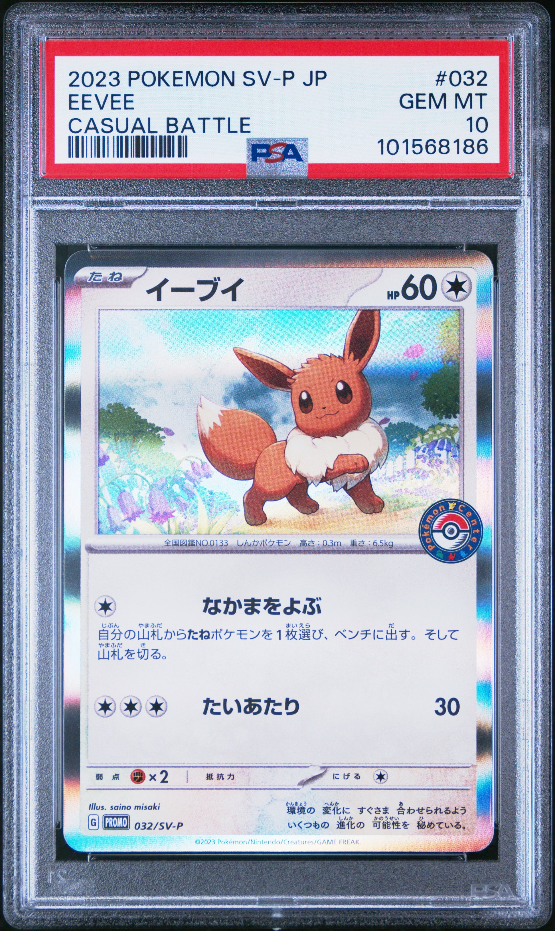 2023 Pokemon Japanese Sv-P Promo #032 Eevee Casual Battle PSA 10