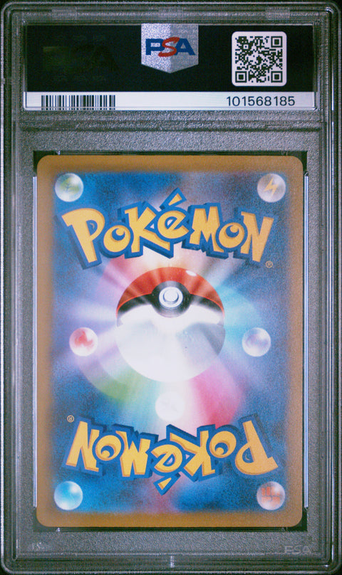 2023 Pokemon Japanese Sv-P Promo #032 Eevee Casual Battle PSA 10