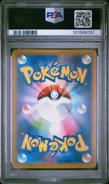 2023 Pokemon Japanese Sv-P Promo #120 Pikachu Gym Event Campaign PSA 10