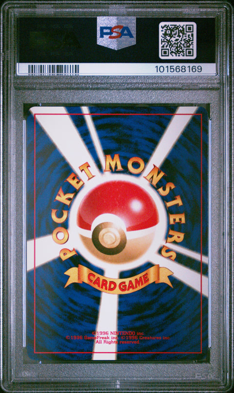 2000 Pokemon Japanese Neo 2 Promo #172 Pichu Promo-Reverse Foil PSA 9