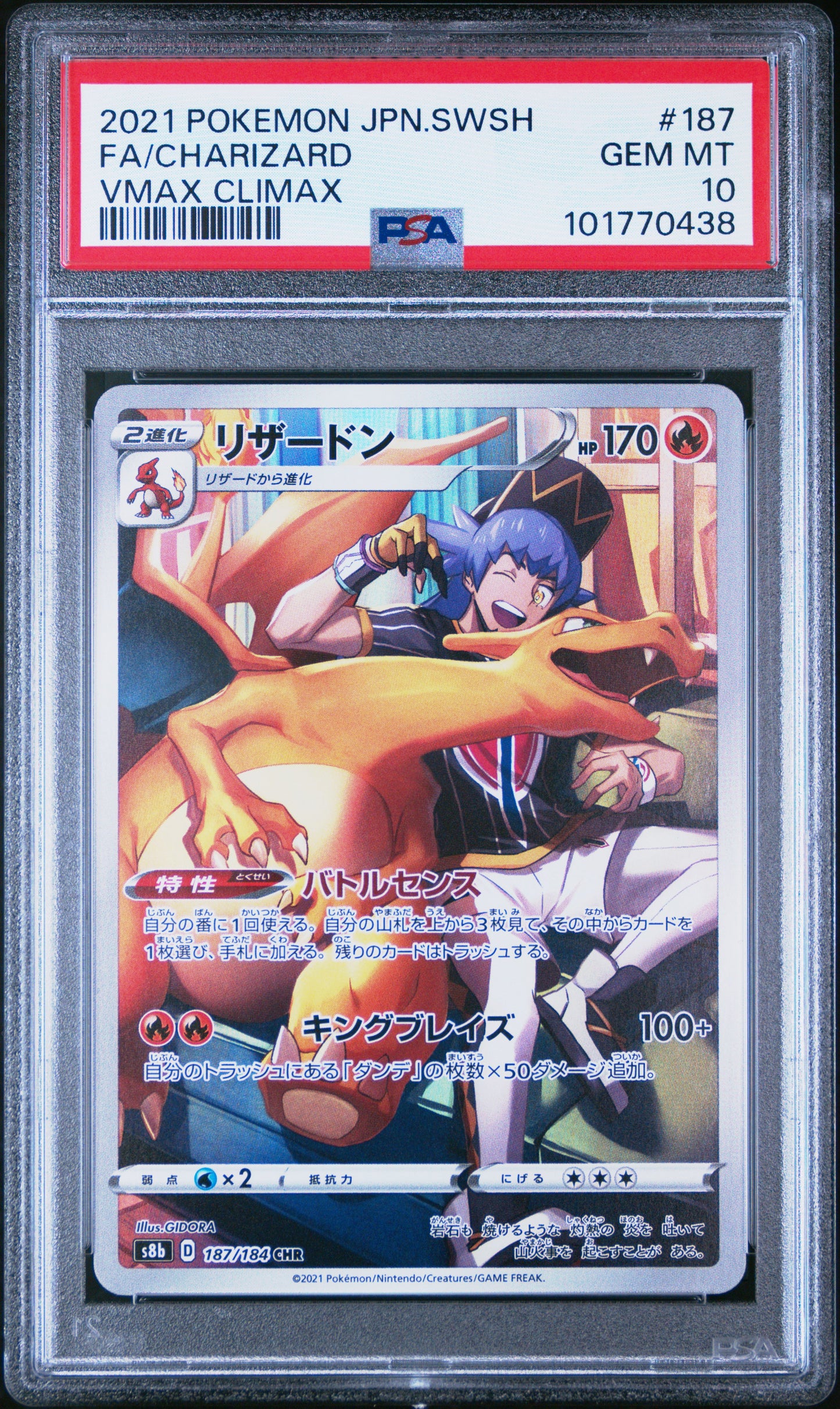 2021 Pokemon Japanese Sword & Shield Vmax Climax #187 Fa/Charizard PSA 10