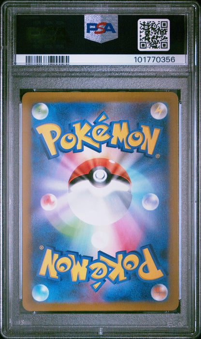 2022 Pokemon JP Sword & Shield Vstar Universe #212 Fa/Charizard Vstar PSA 10