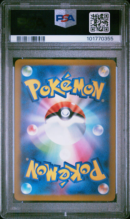 2022 Pokemon Japanese Sword & Shield Vstar Universe #211 Fa/Charizard V PSA 10