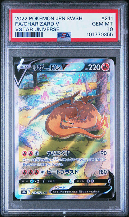 2022 Pokemon Japanese Sword & Shield Vstar Universe #211 Fa/Charizard V PSA 10