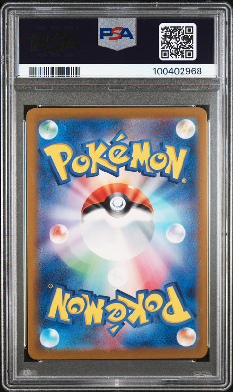 2023 Pokemon Japanese Sv2a-Pokemon 151 #203 Alakazam Ex Special Art Rare PSA 9