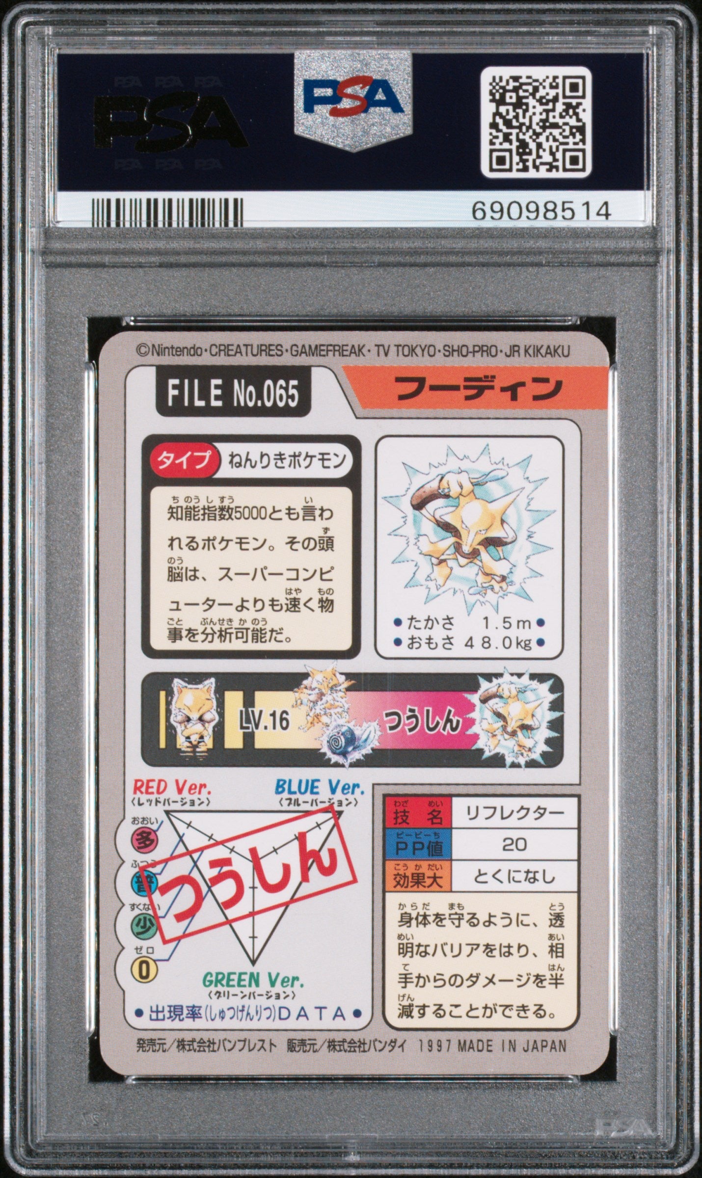 1997 Pocket Monsters Carddass #065 Alakazam Carddass PSA 9
