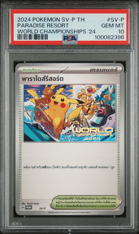 2024 Pokemon TH Sv-P Promo #SV-P Paradise Resort World Championships '24 PSA 10