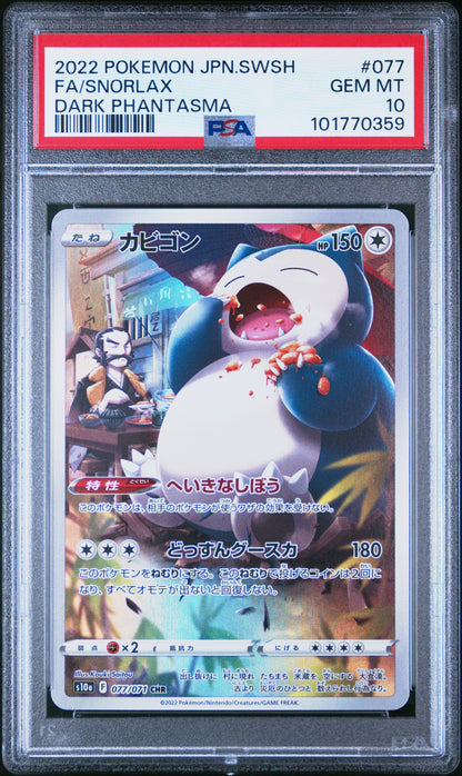 2022 Pokemon Japanese Sword & Shield Dark Phantasma #077 Fa/Snorlax PSA 10