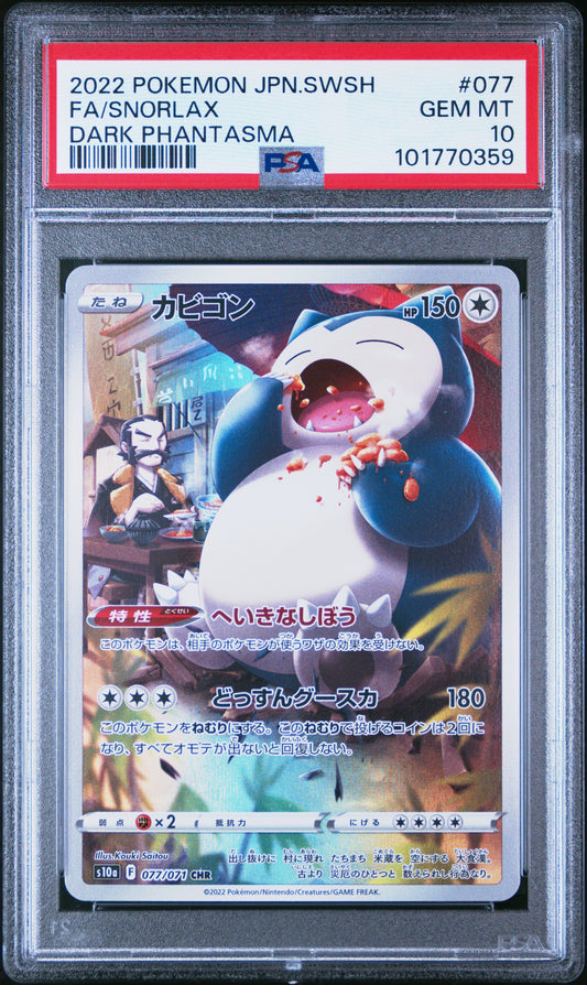 2022 Pokemon Japanese Sword & Shield Dark Phantasma #077 Fa/Snorlax PSA 10