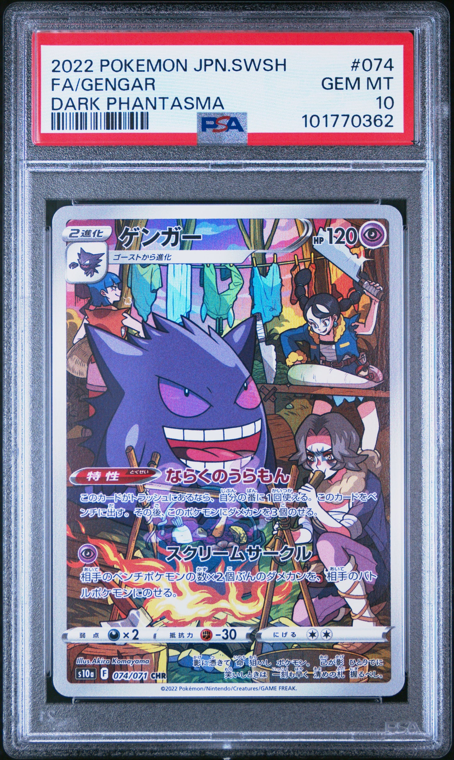 2022 Pokemon Japanese Sword & Shield Dark Phantasma #074 Fa/Gengar PSA 10