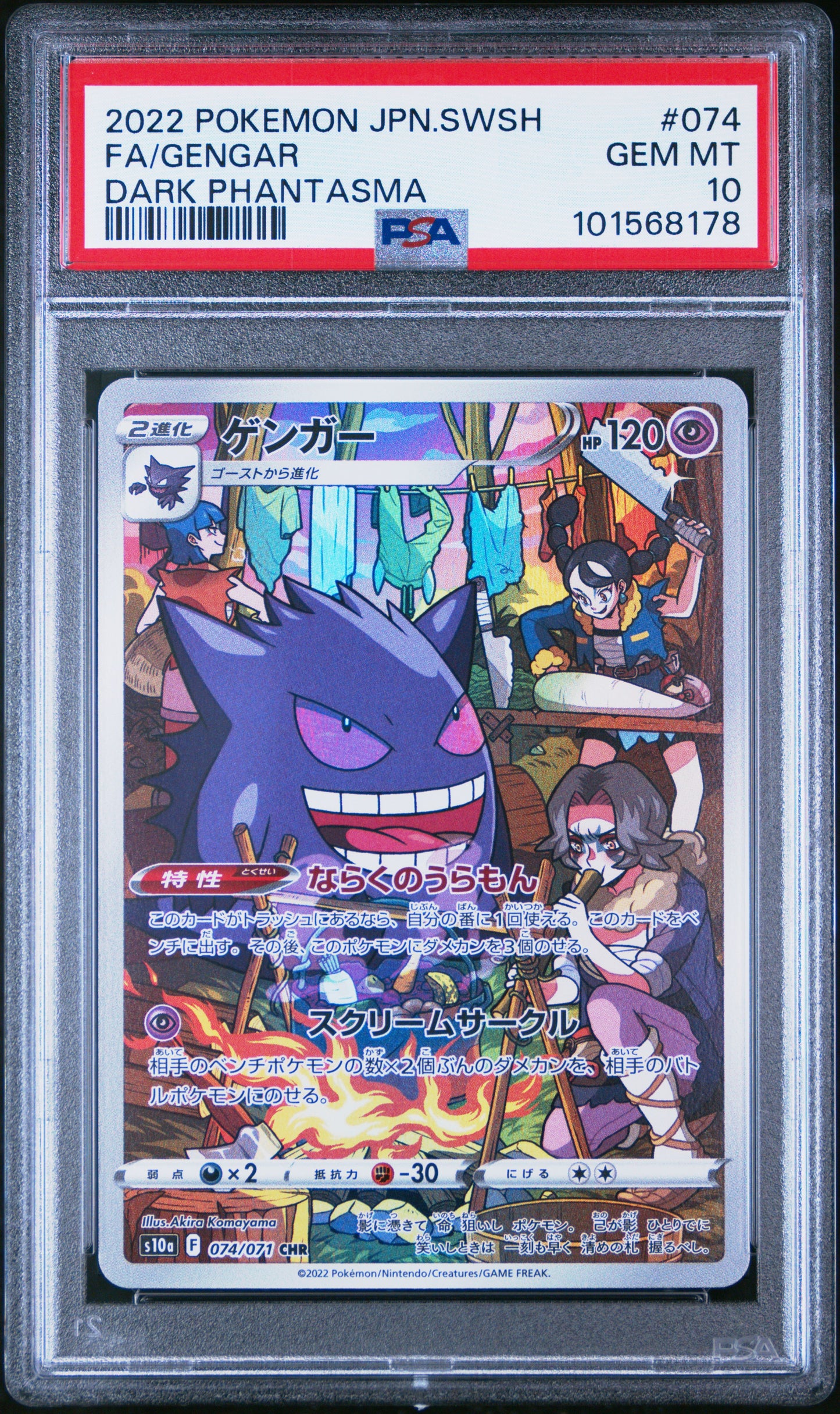 2022 Pokemon Japanese Sword & Shield Dark Phantasma #074 Fa/Gengar PSA 10