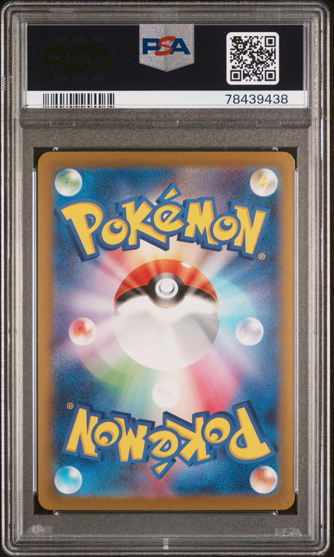 2023 Pokemon JP Sv2a-Pokemon 151 #106 Hitmonlee Master Ball Reverse Holo PSA 10