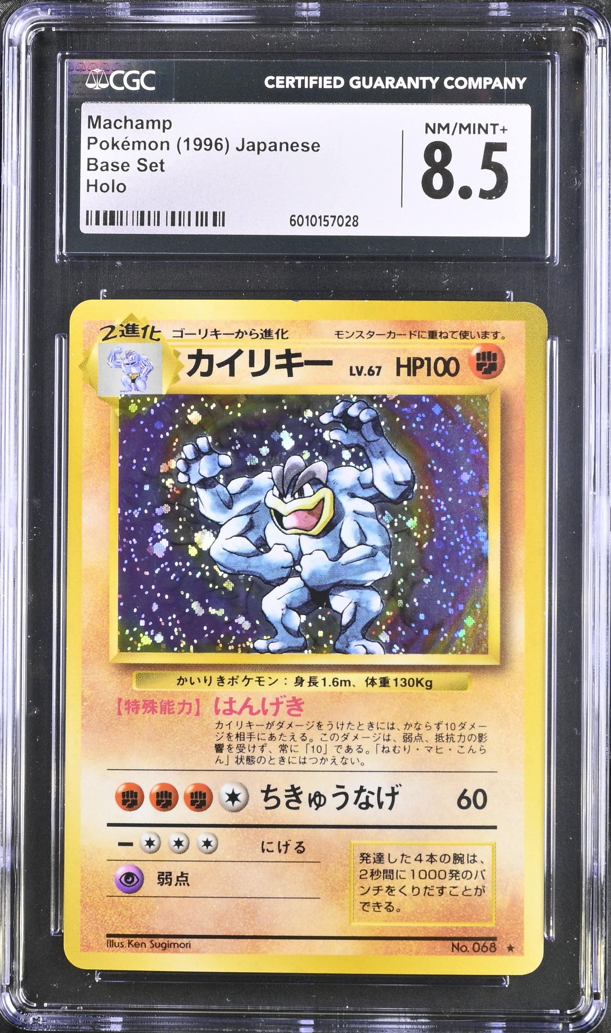 1996 Base Set Machamp CGC 8.5