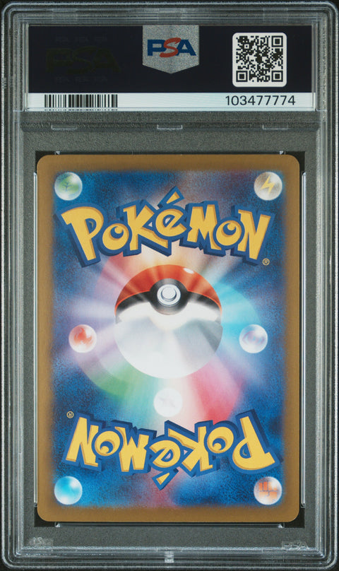 2024 Pokemon Japanese Sv8a-Terastal Fest Ex #052 Jolteon Ex PSA 10