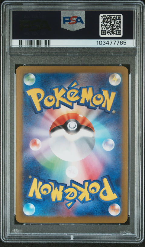 2024 Pokemon Japanese Sv8a-Terastal Fest Ex #052 Jolteon Ex PSA 10